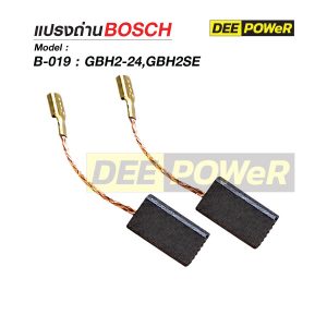 Alternative view of แปรงถ่าน Bosch B-019 สำหรับ GBH2-24 GBH2SE
