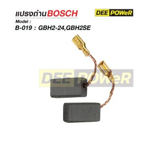 ยกกล่อง 10 คู่ แปรงถ่าน Bosch B-019 - Image 3