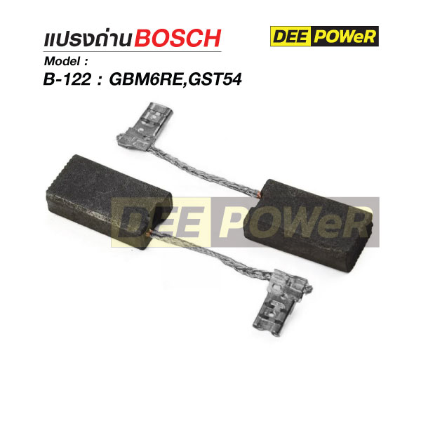 แปรงถ่าน Bosch B-122 สำหรับ GKS190,GBH38,GSH5 - Image 2