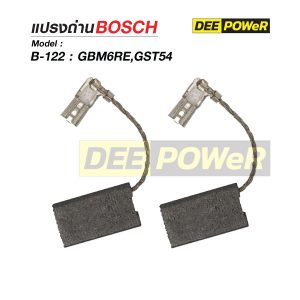 แปรงถ่าน Bosch B-122 สำหรับ GKS190,GBH38,GSH5