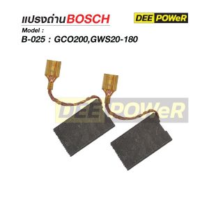 แปรงถ่าน Bosch B-025 สำหรับ GCO200 GWS20-180