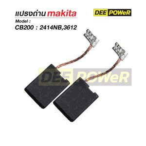 แปรงถ่าน Makita CB218 สำหรับ GA7060 GA9060