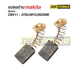 แปรงถ่าน Makita CB411 สำหรับ 3703,9910,9523NB