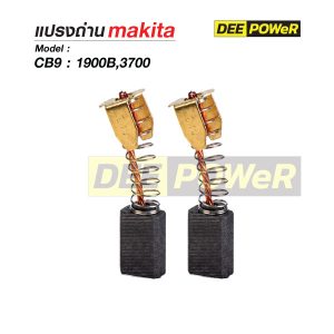 Alternative view of แปรงถ่าน Makita CB9 สำหรับ 1900B,3700
