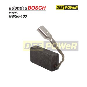 Alternative view of แปรงถ่าน Bosch 6-100 สำหรับ GWS060 GWS6-100