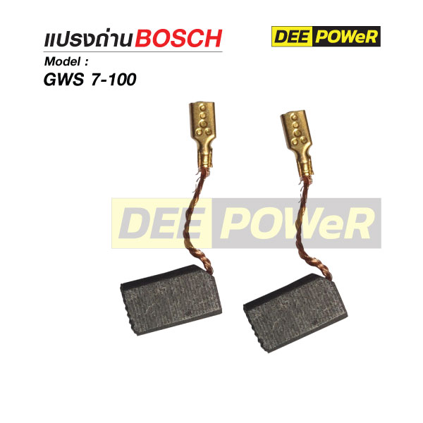 แปรงถ่าน Bosch GWS7-100 สำหรับ GWS7-100,GWS7-100E/ET