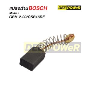 ยกกล่อง 10 คู่ แปรงถ่าน Bosch B-020 - Image 3