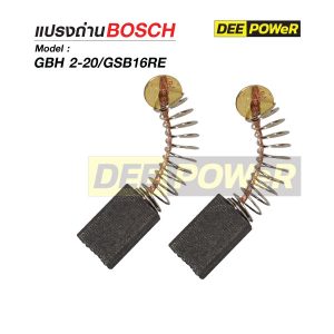 Alternative view of ยกกล่อง 10 คู่ แปรงถ่าน Bosch B-020